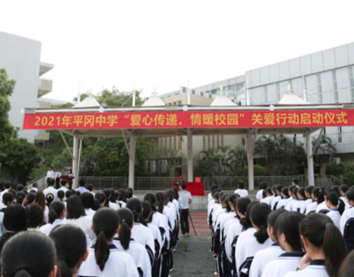 愛心傳遞，情暖校園！平岡中學開展愛心捐款活動幫扶困難學子